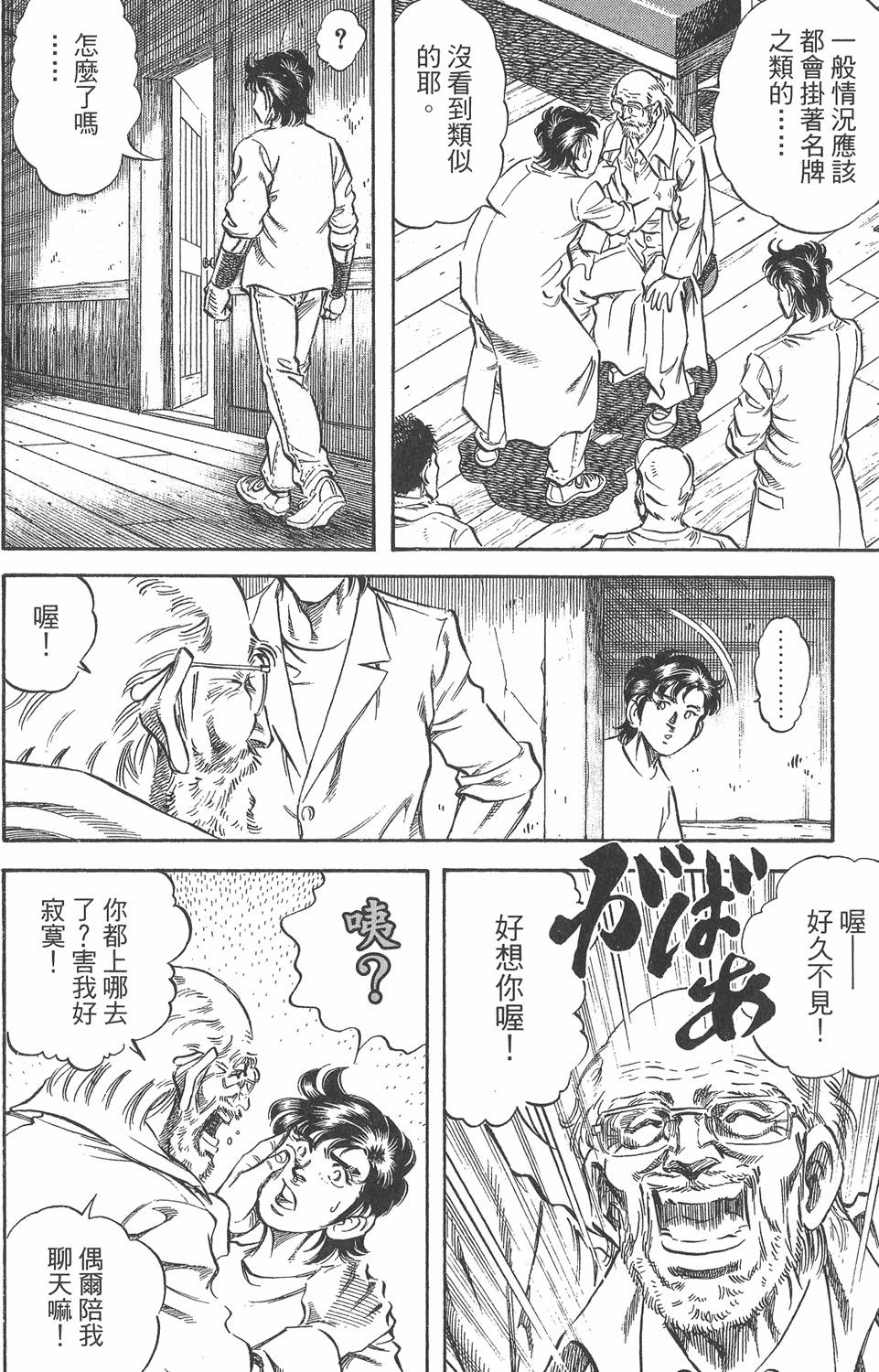 第99页