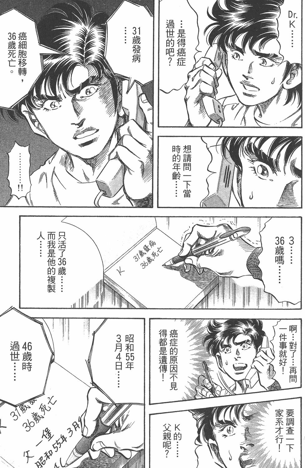 第104页