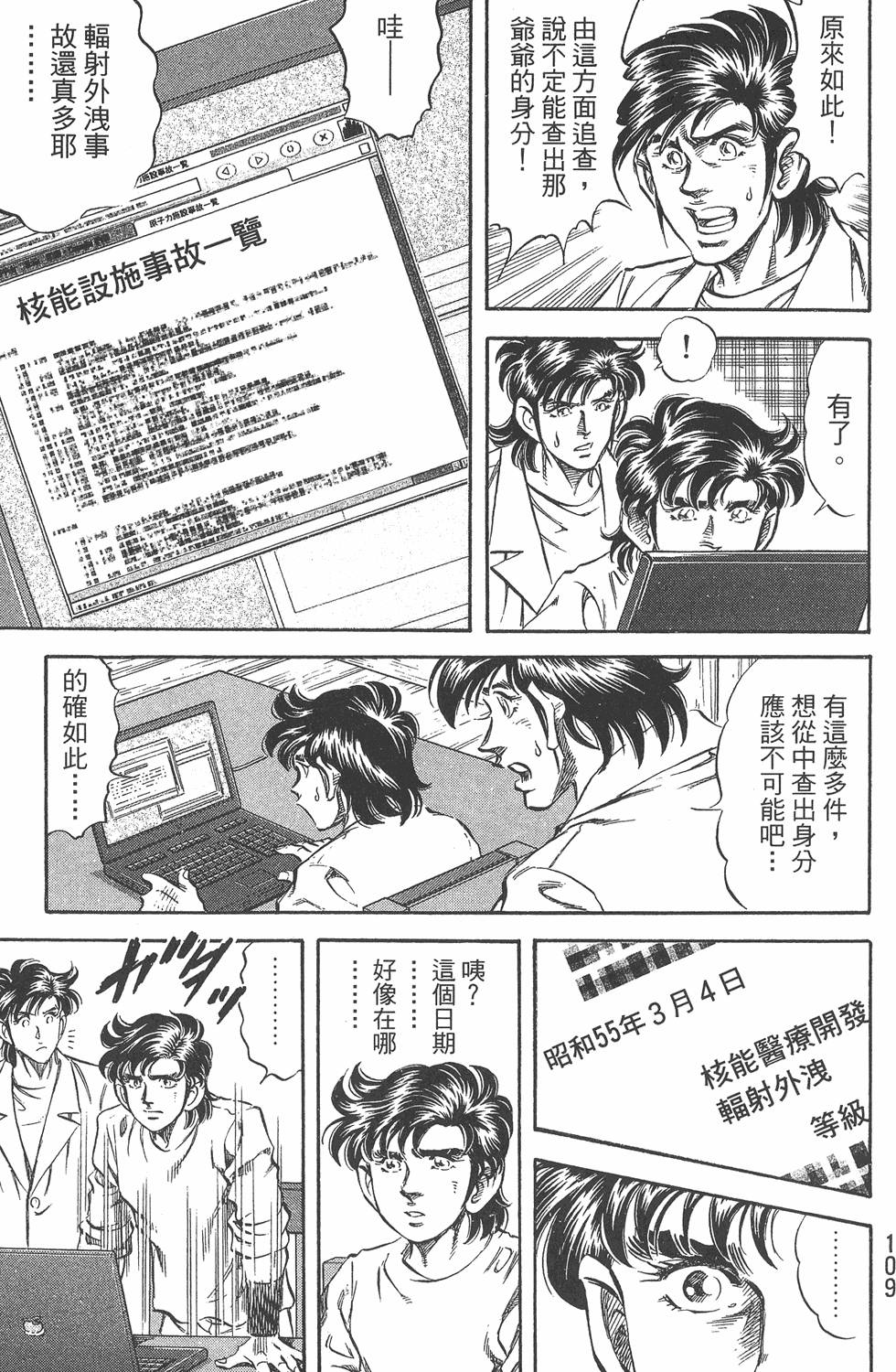第108页