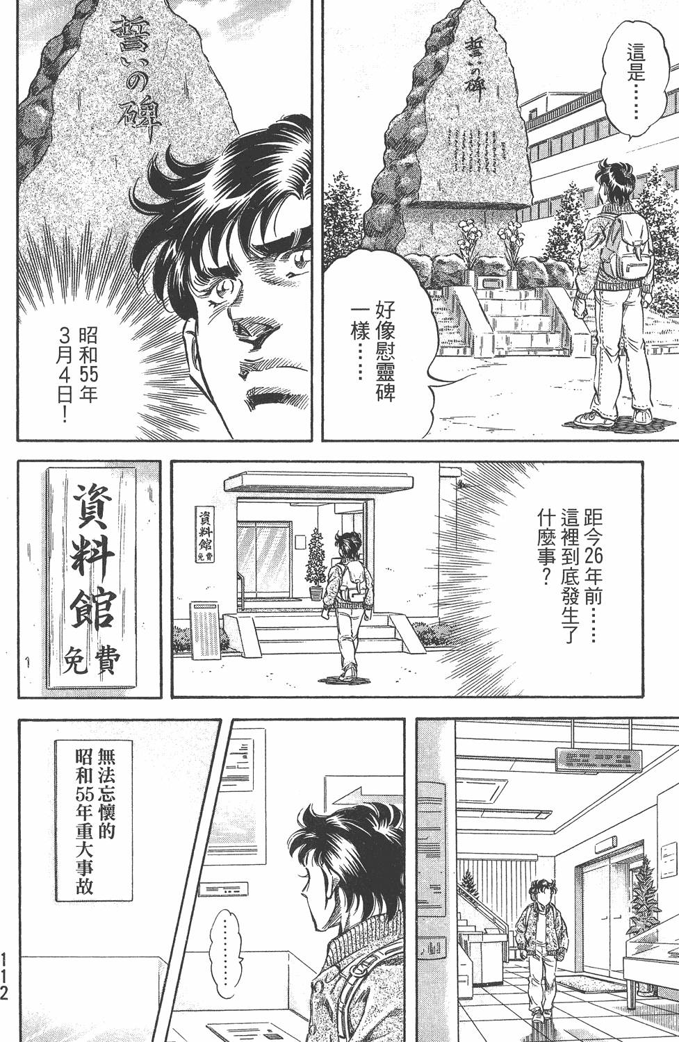 第111页