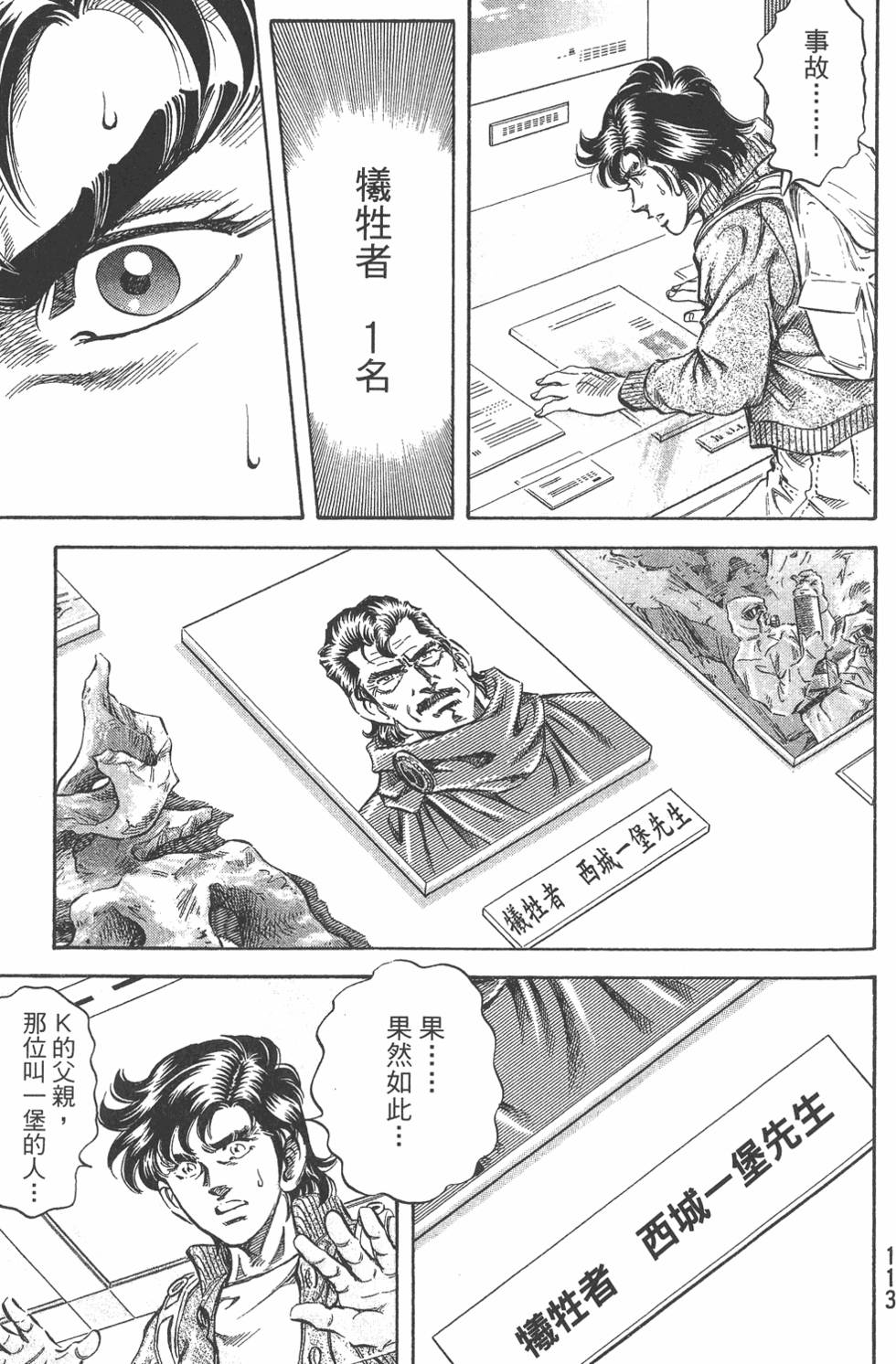第112页