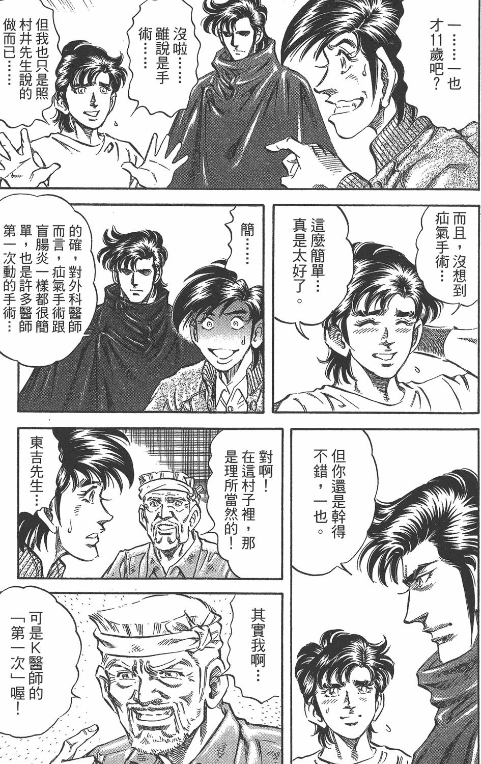 第140页