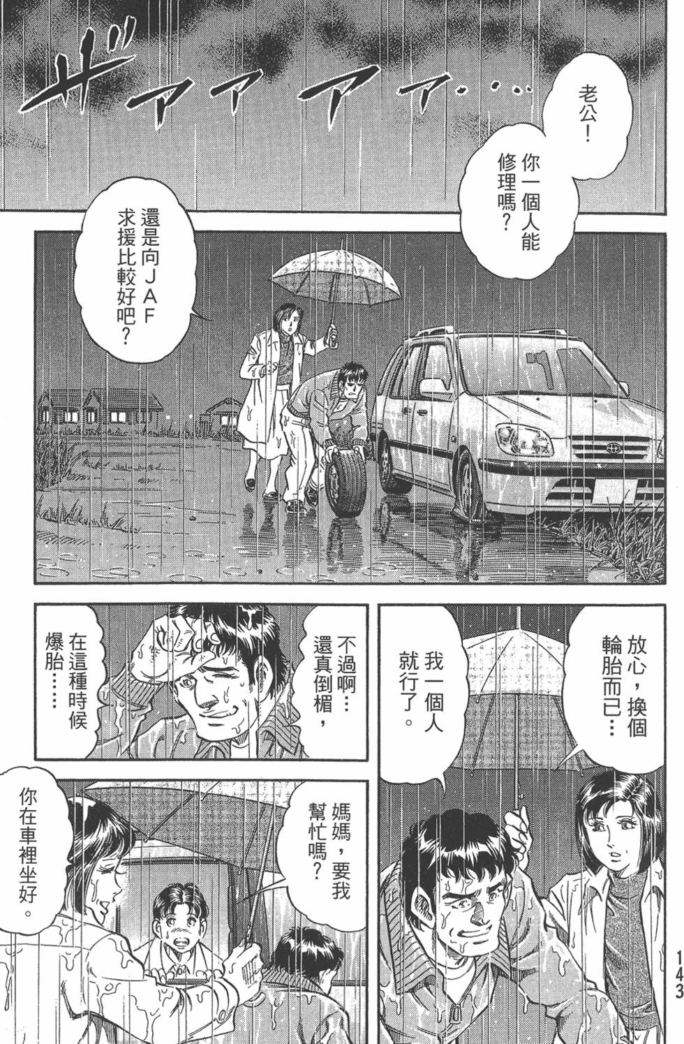 第142页