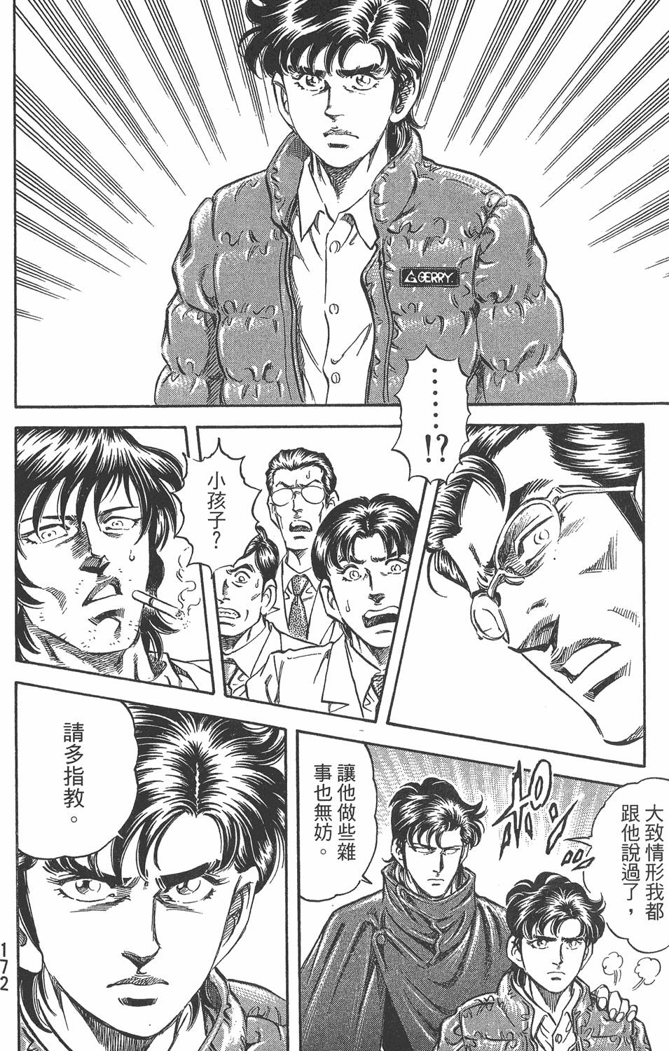 第171页