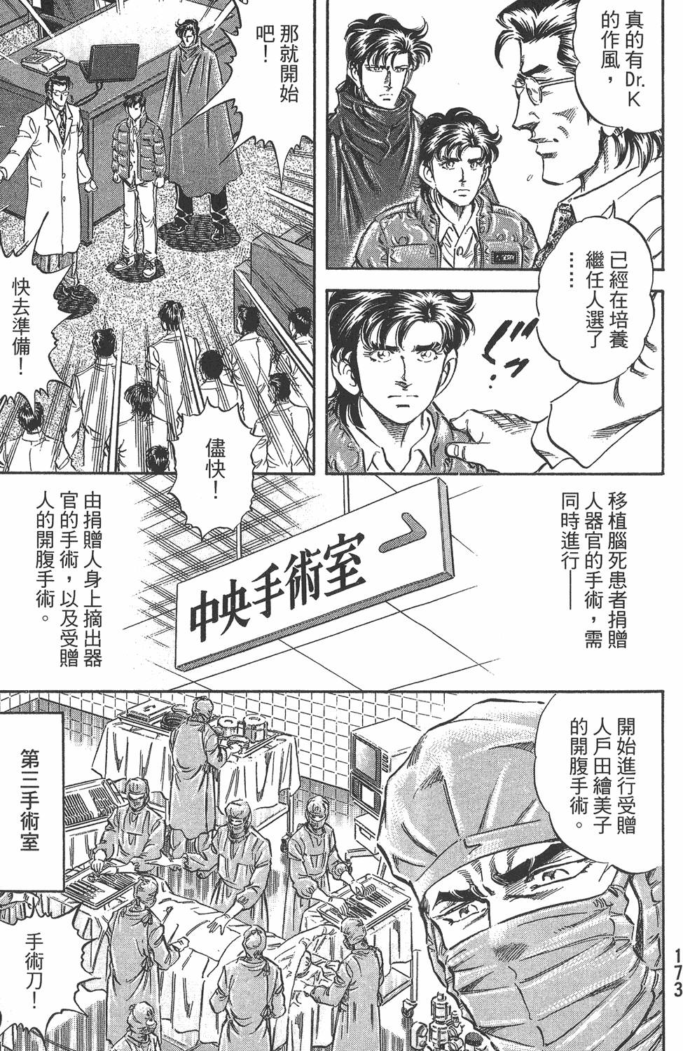 第172页