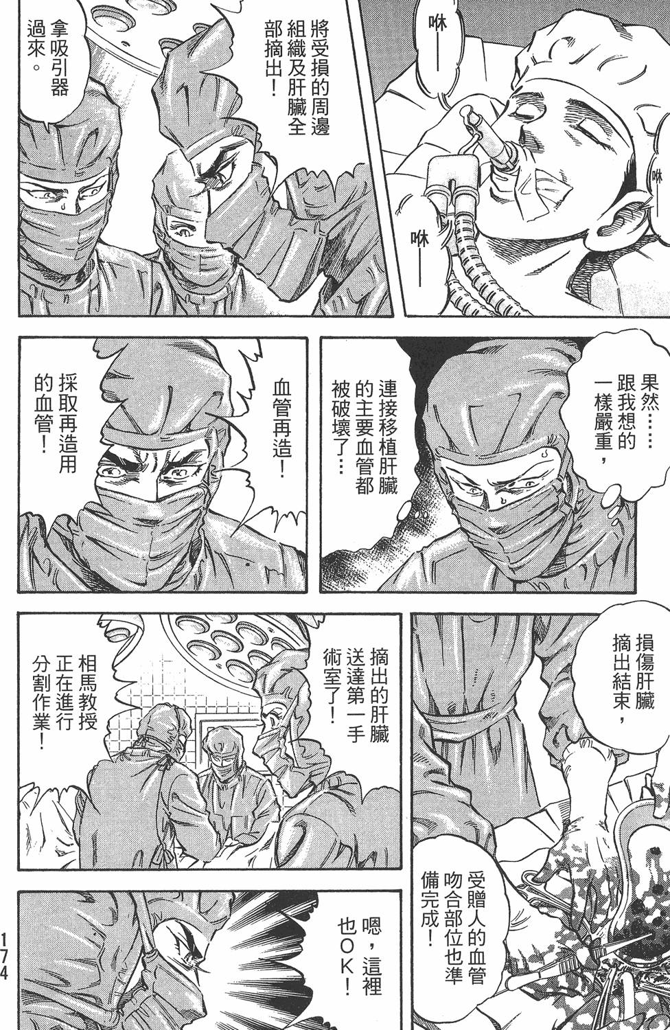 第173页