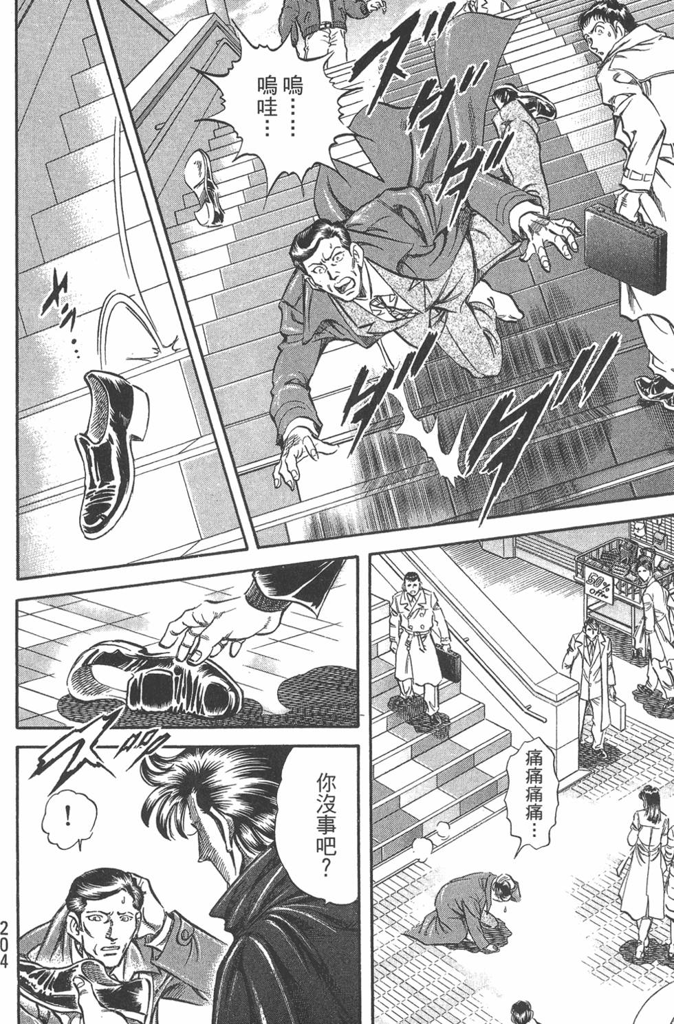 第203页