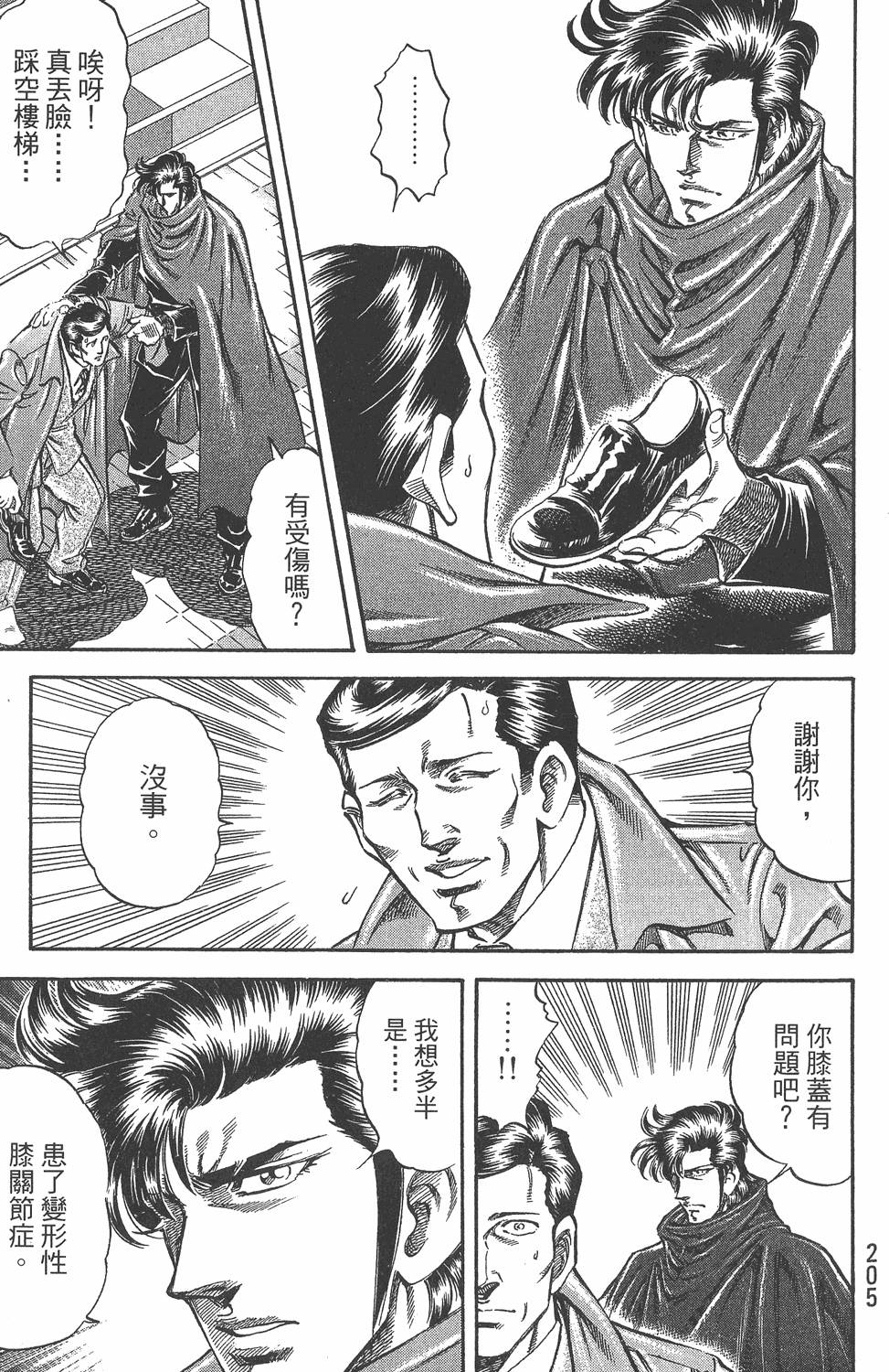 第204页