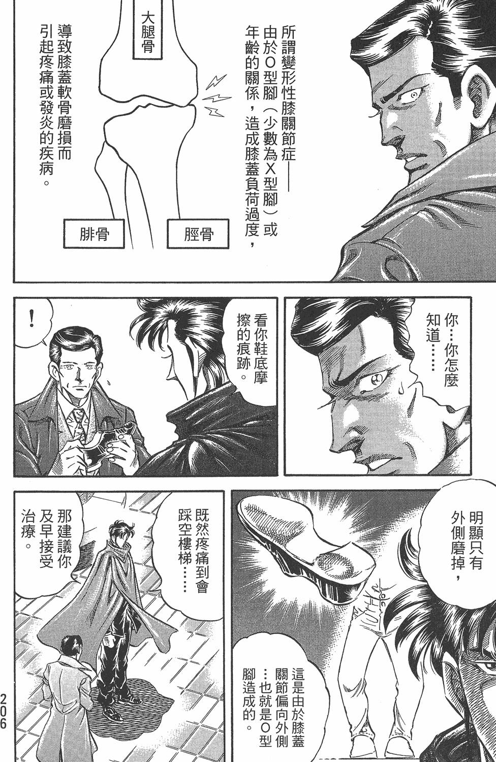 第205页
