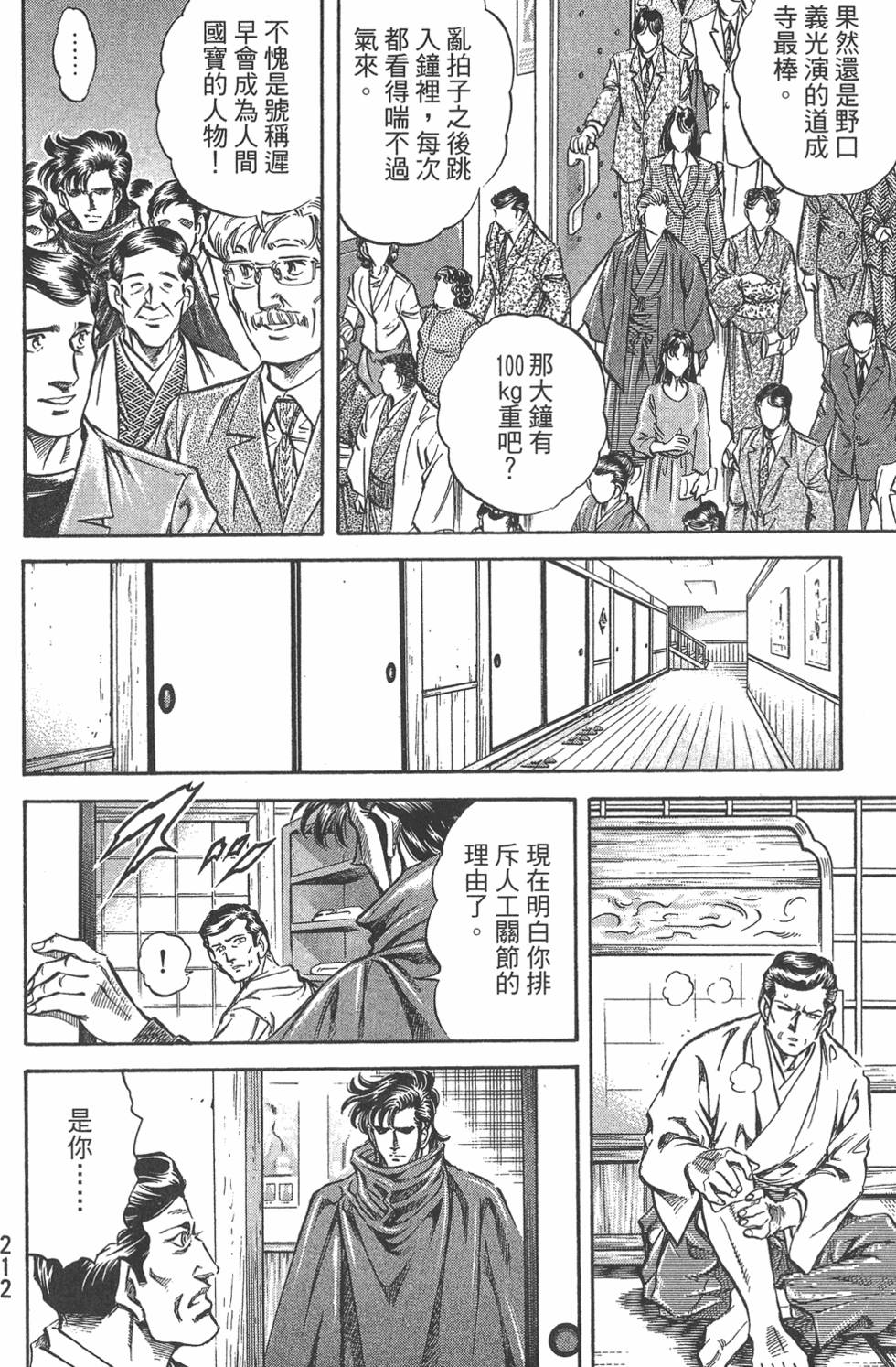 第211页