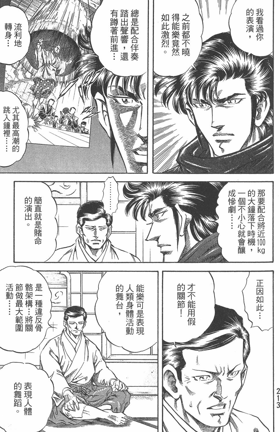 第212页