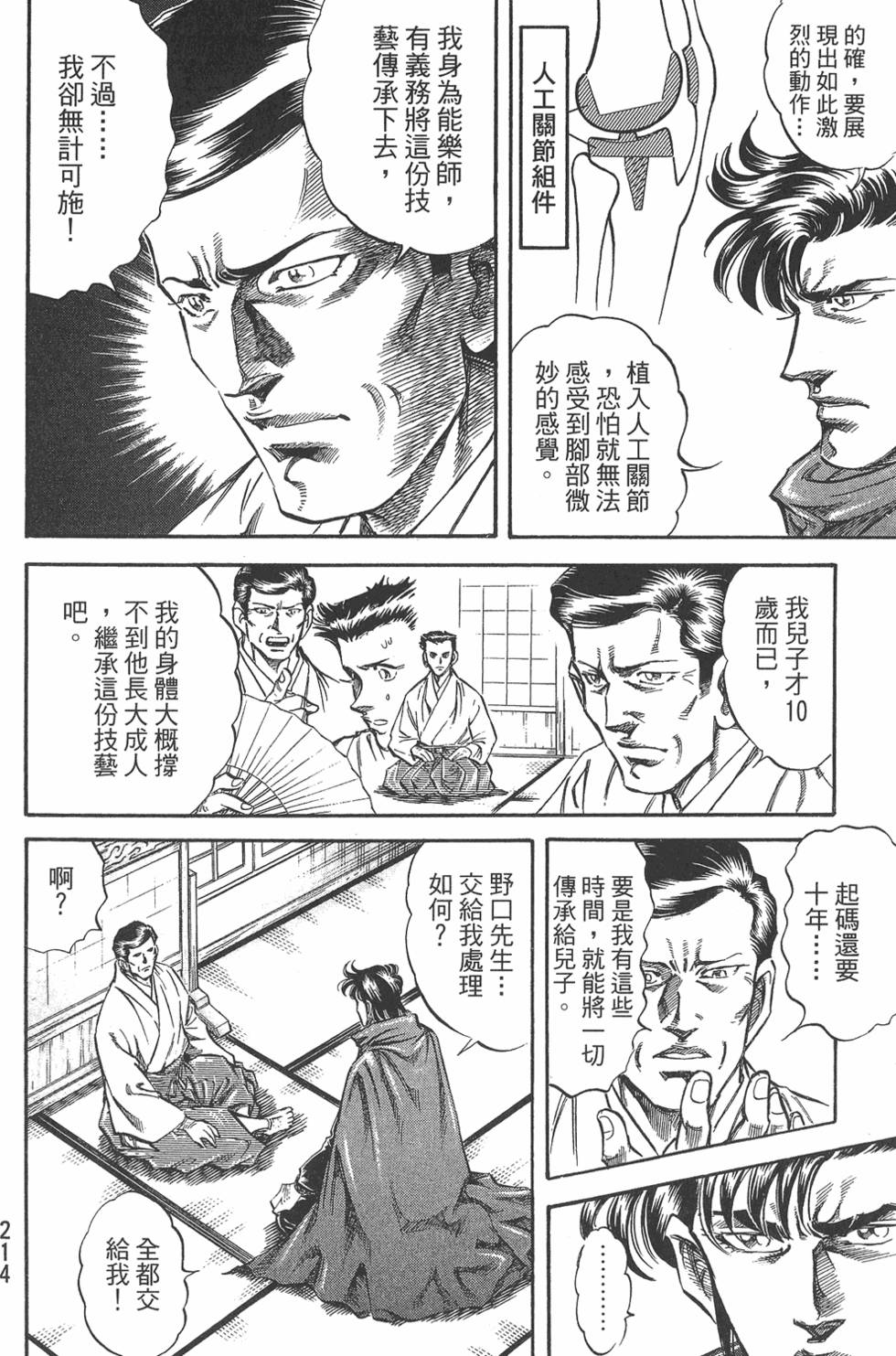 第213页