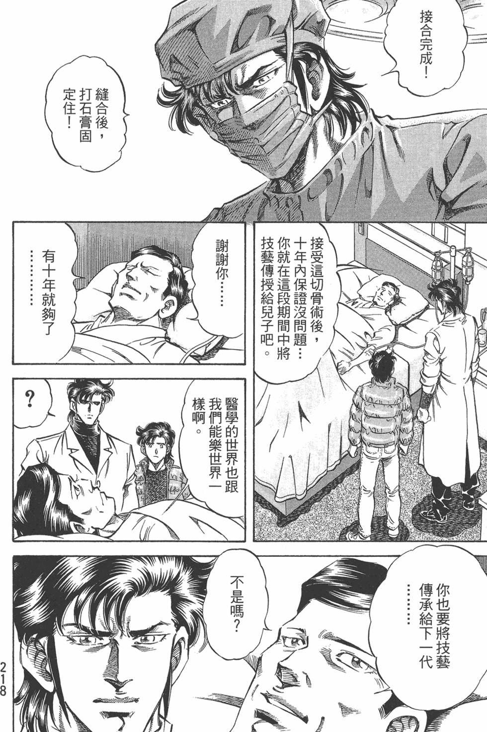 第217页