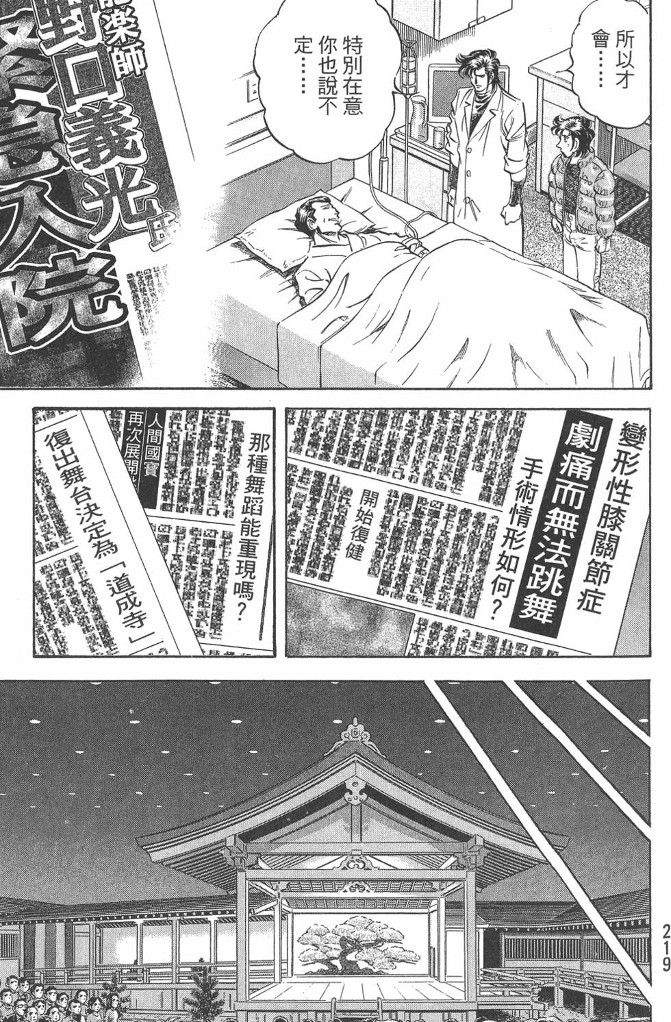 第218页
