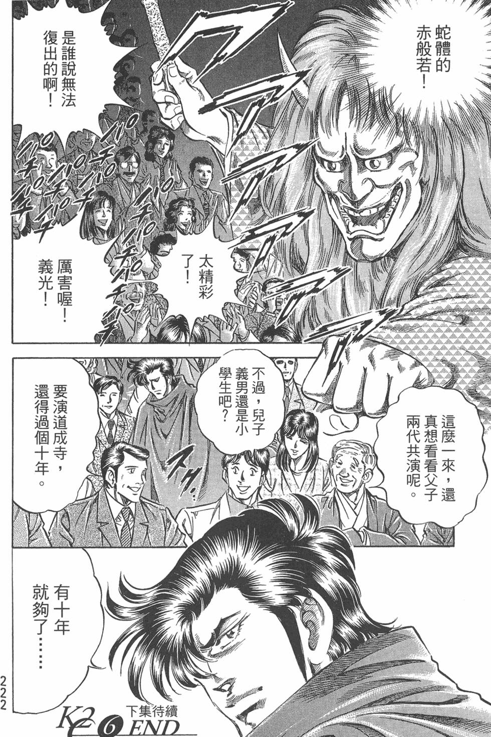 第221页