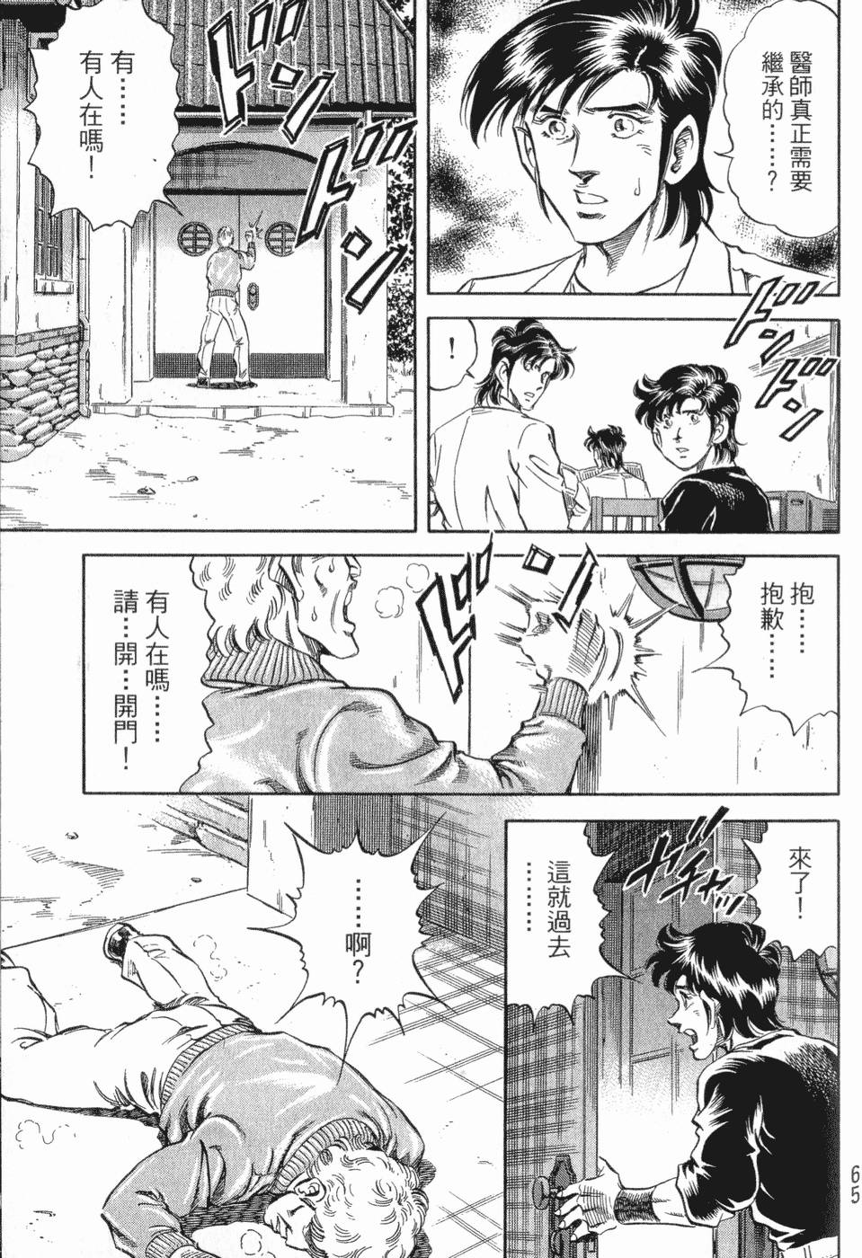 第66页