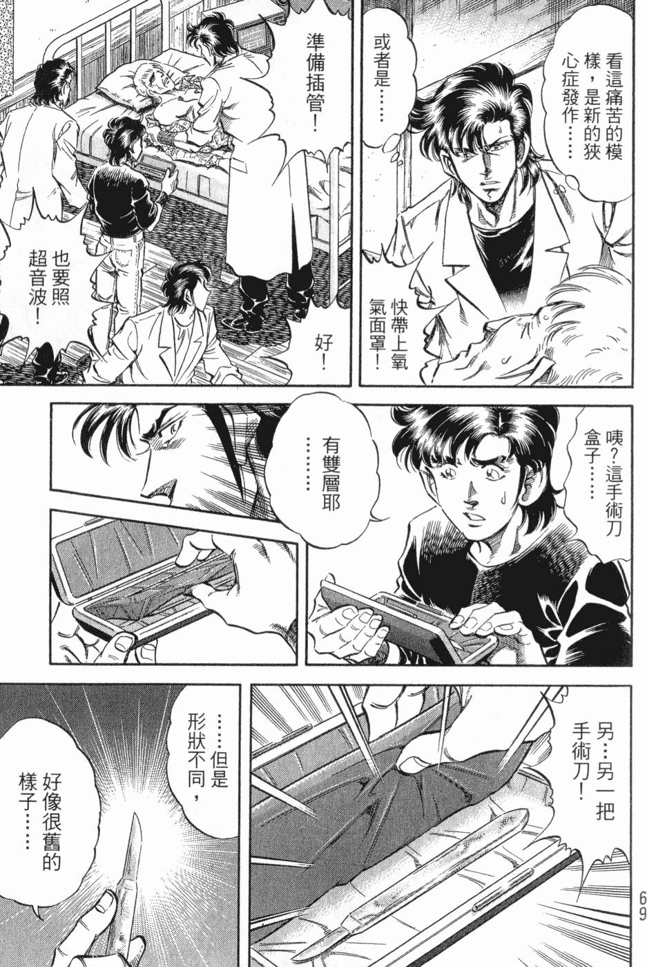 第70页