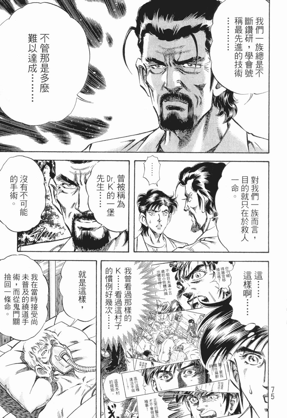 第76页