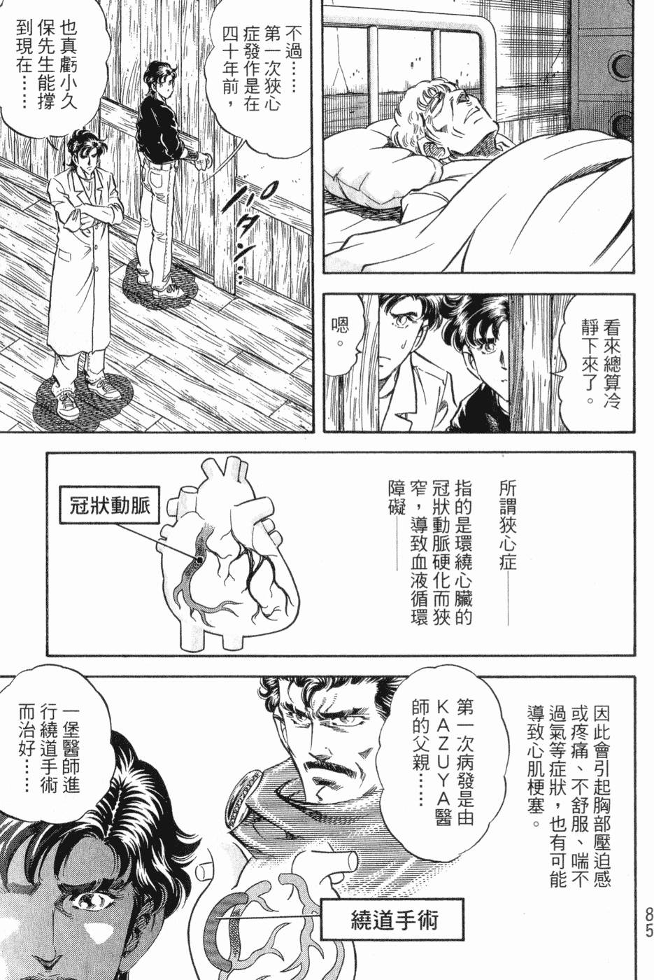 第86页