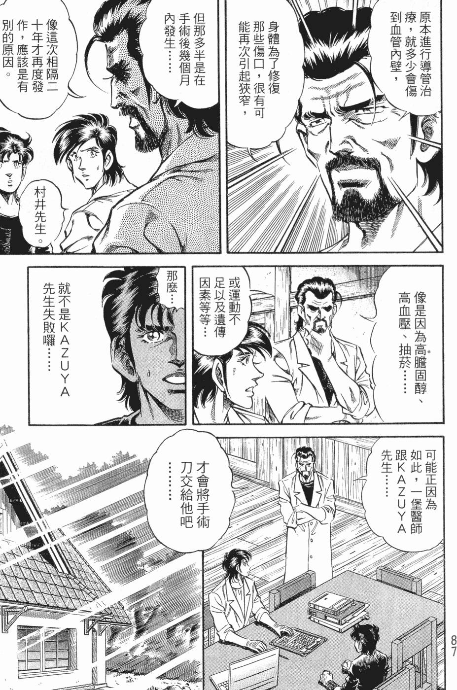 第88页