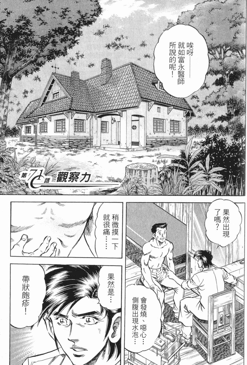 第104页