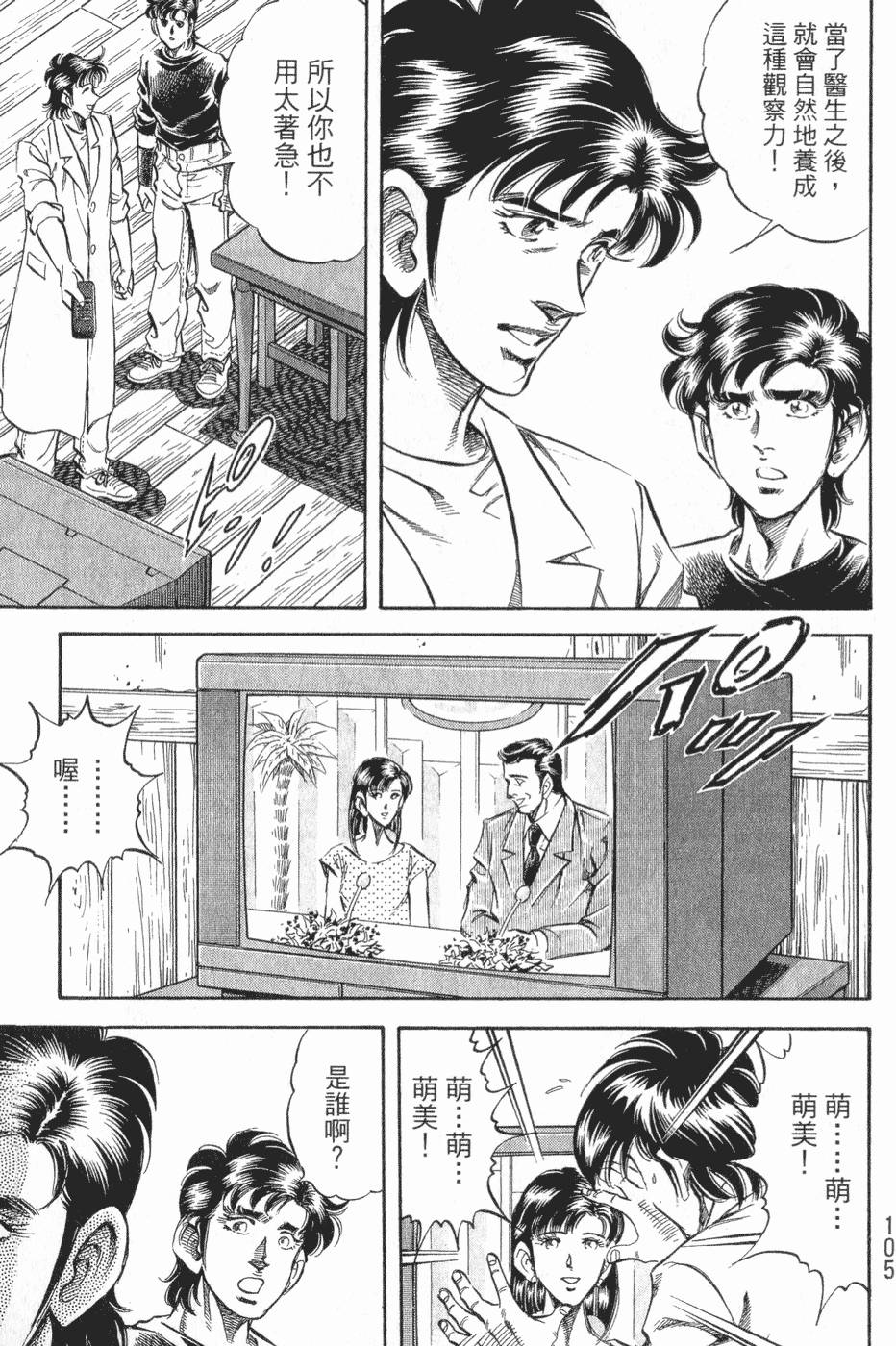 第106页