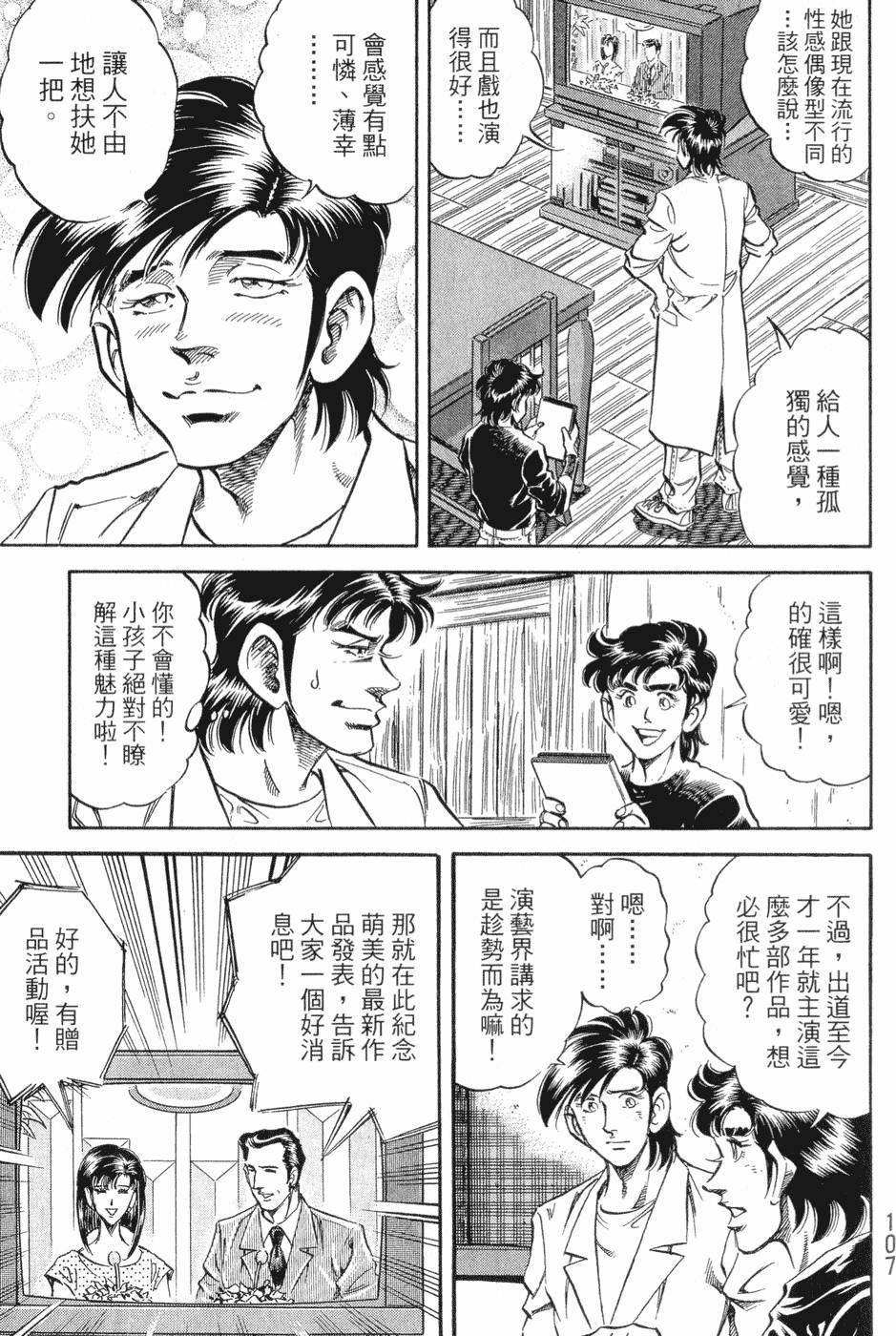 第108页