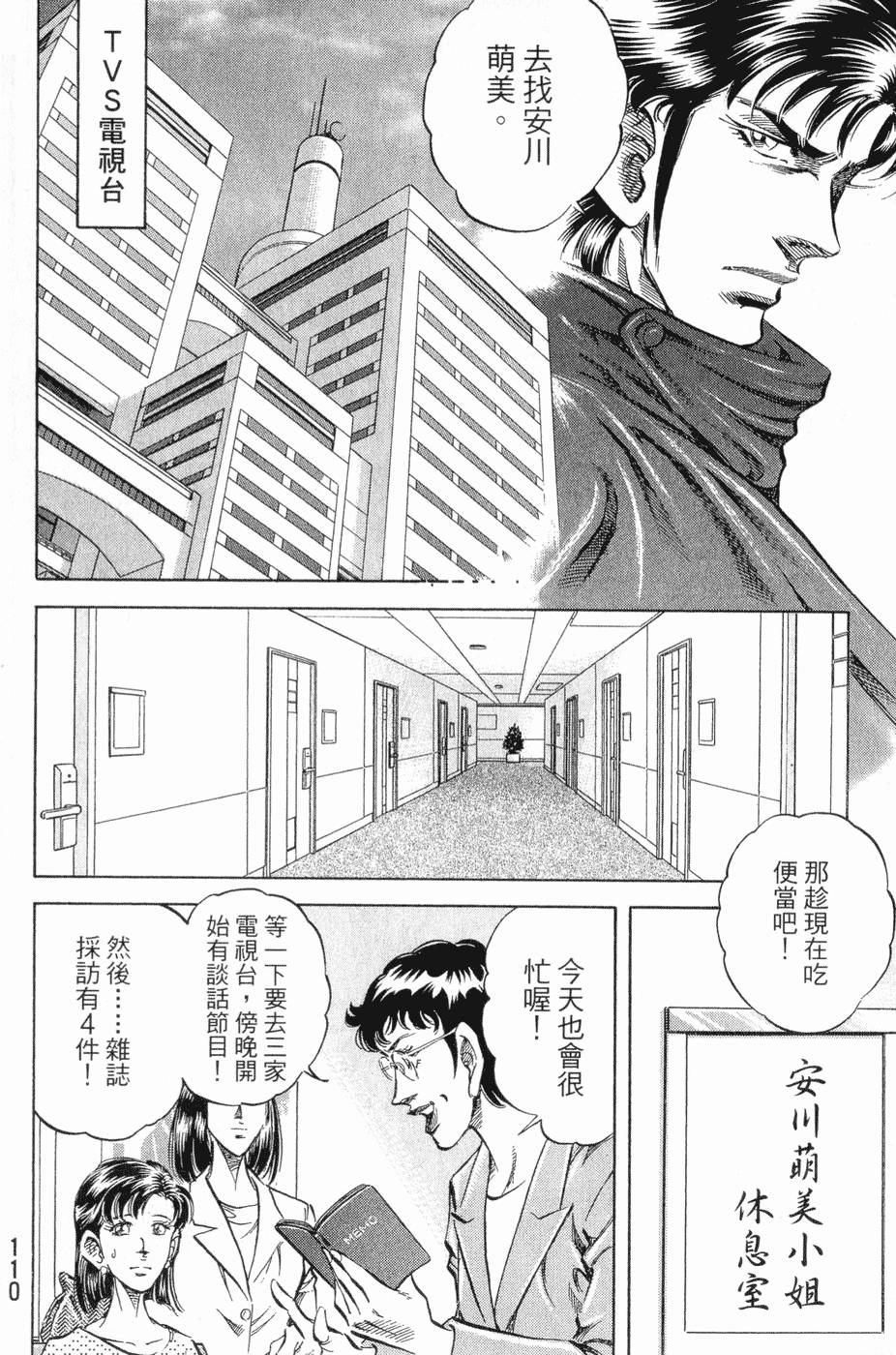 第111页