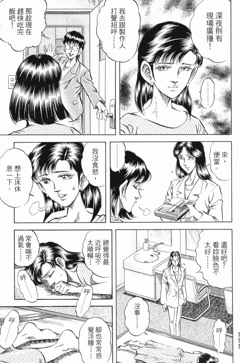 第112页