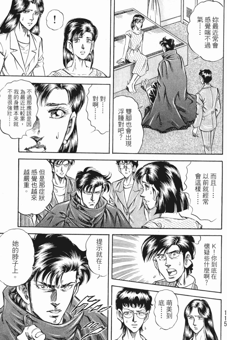 第116页