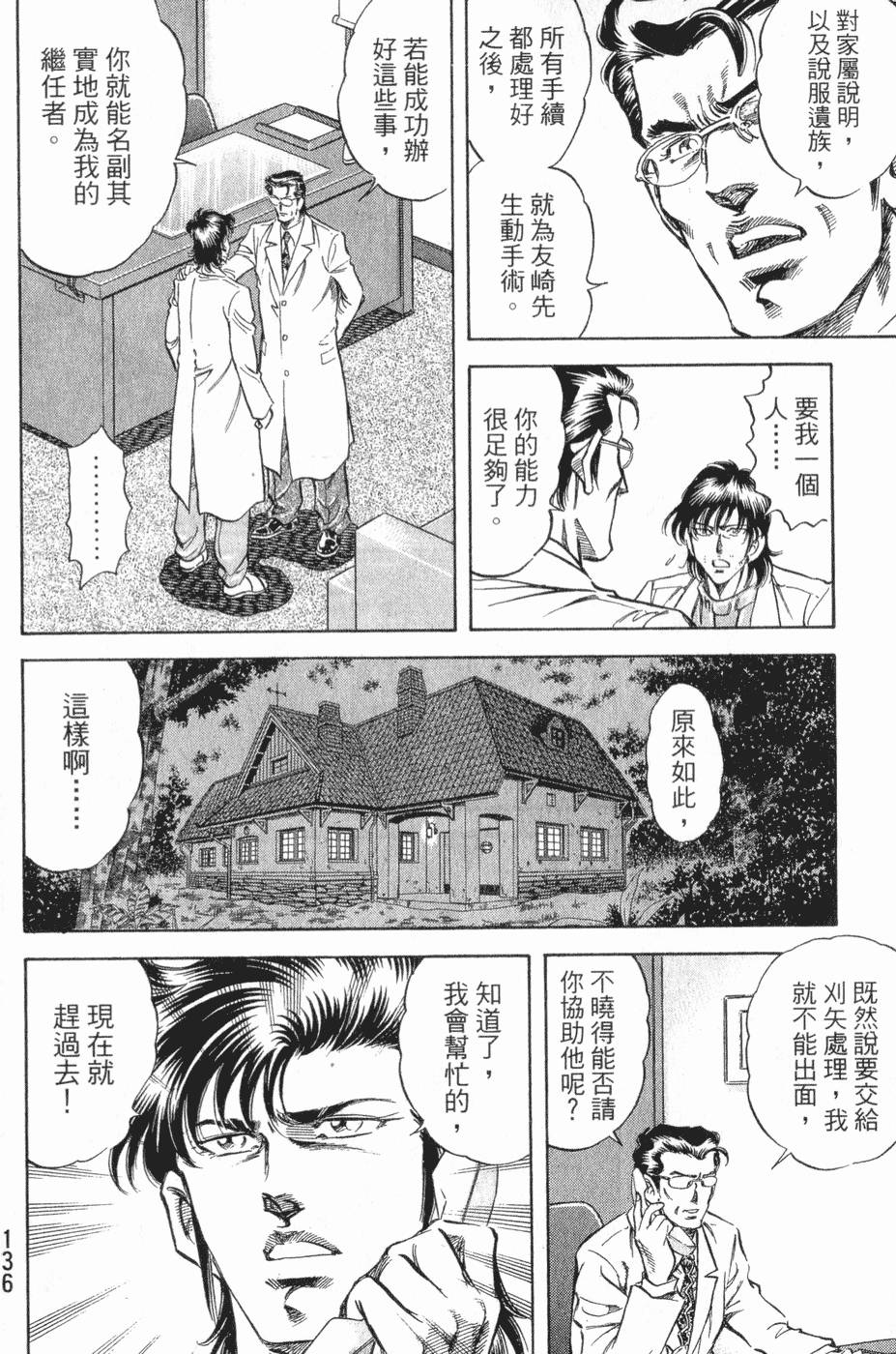 第137页
