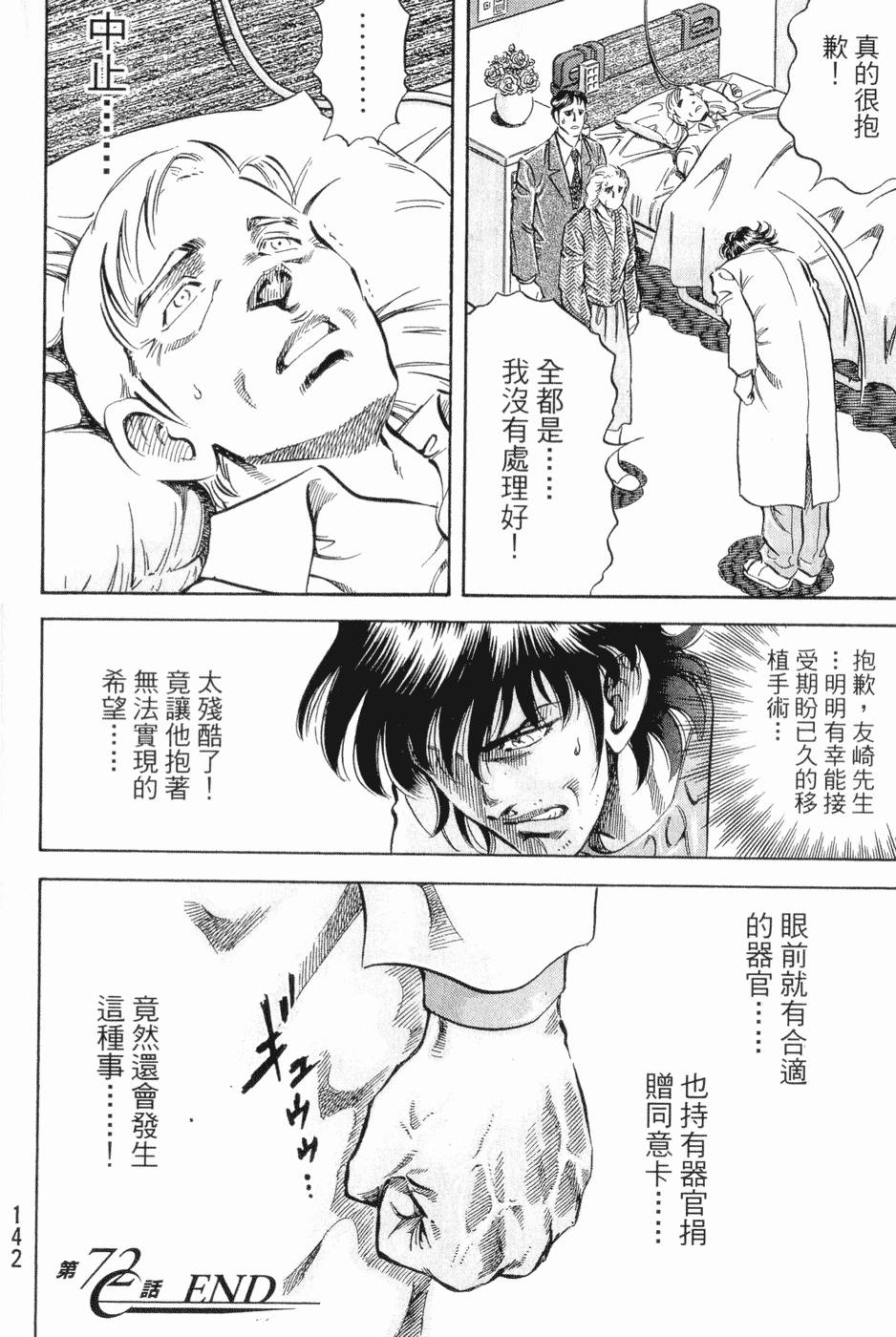 第143页