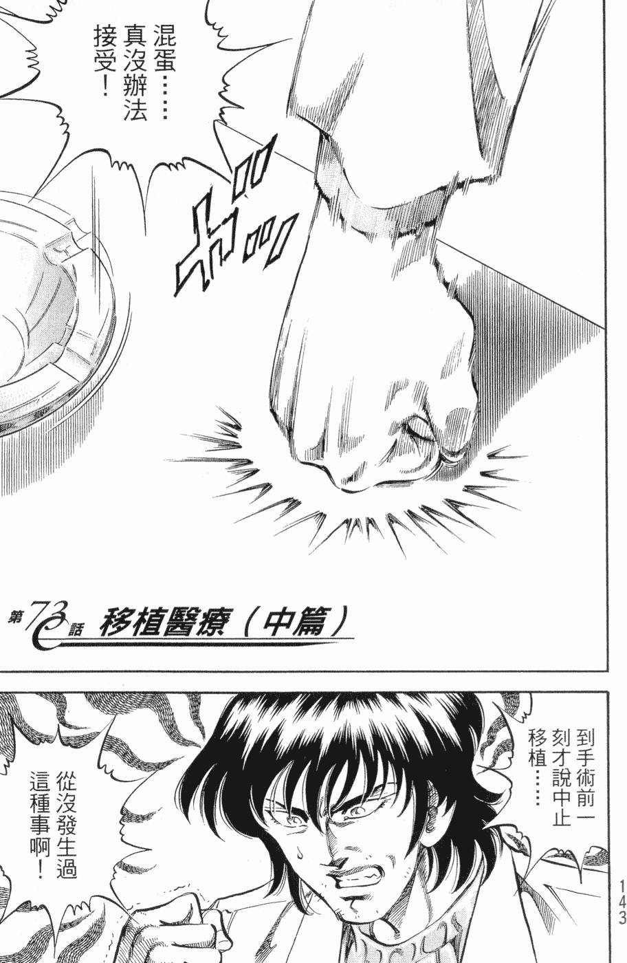 第144页