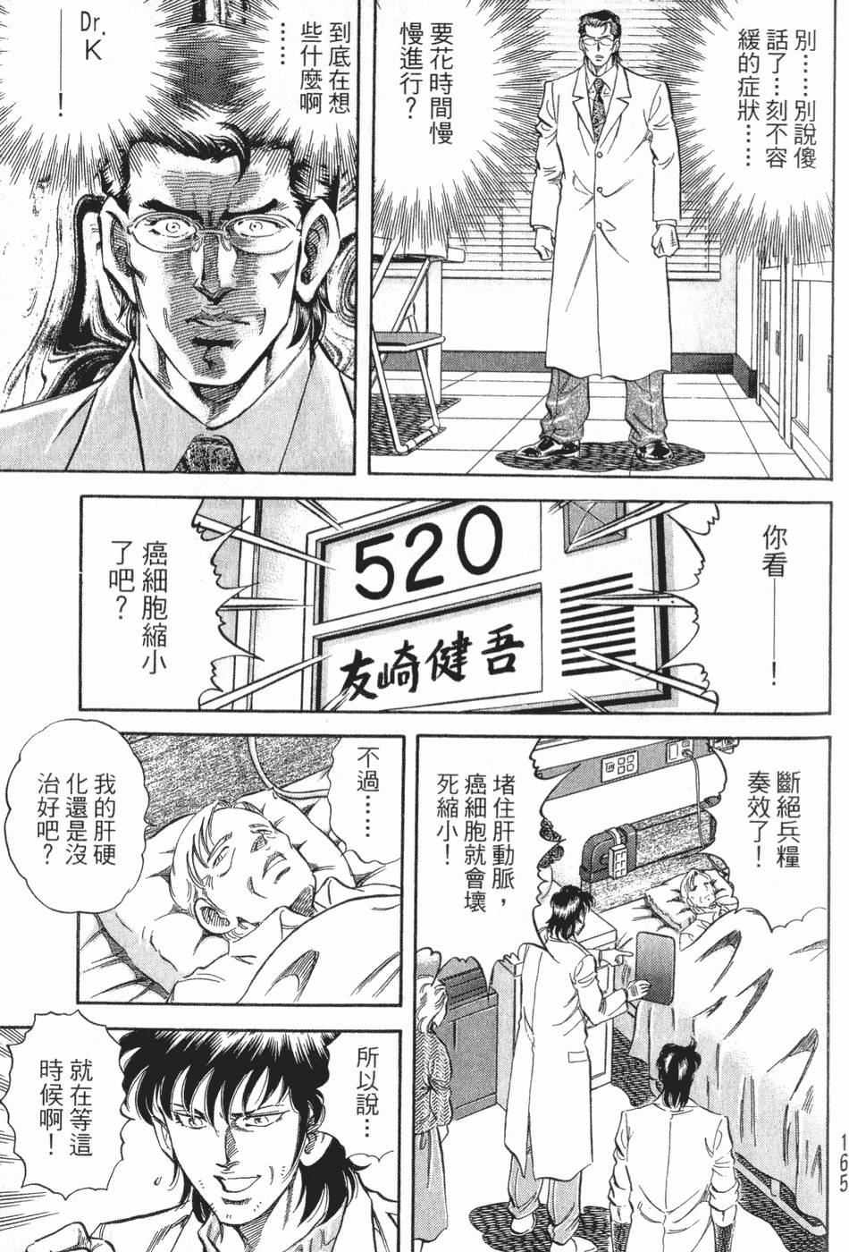 第166页