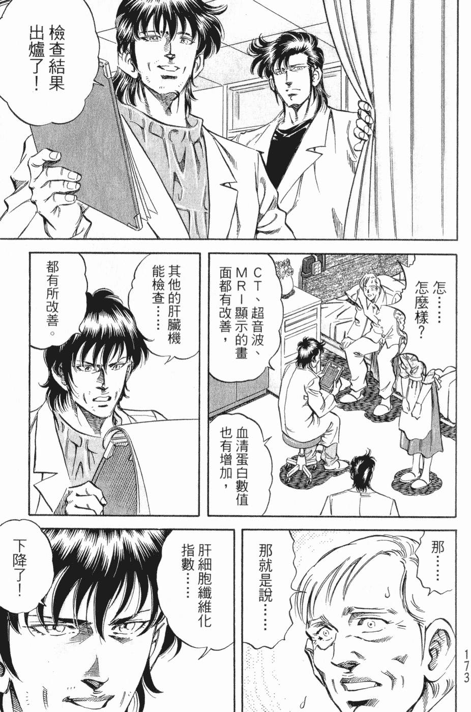 第174页