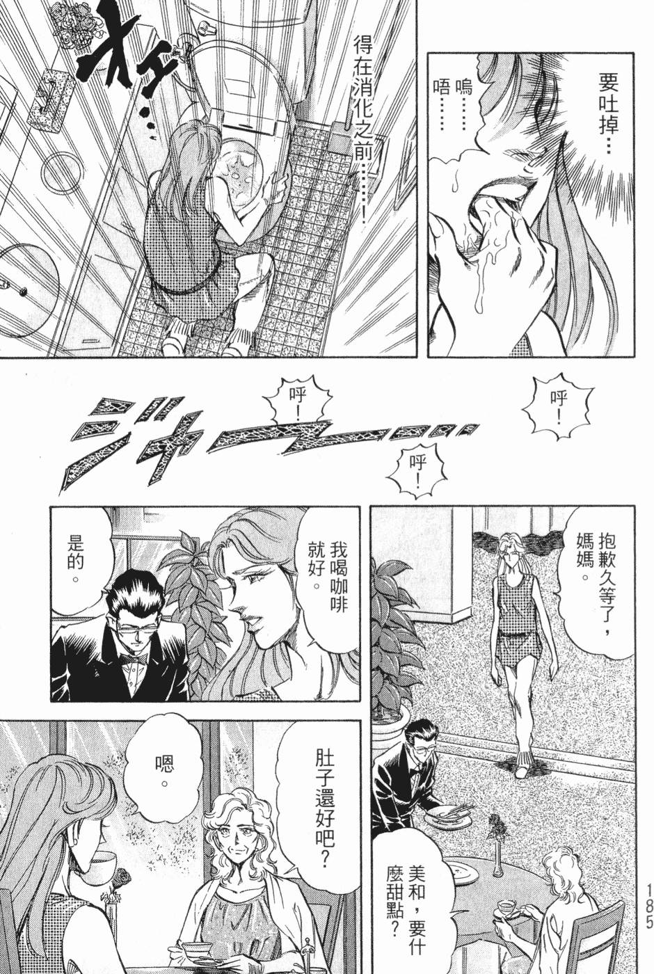 第186页