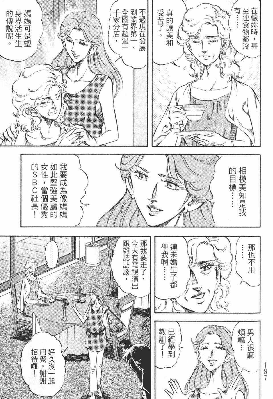 第188页