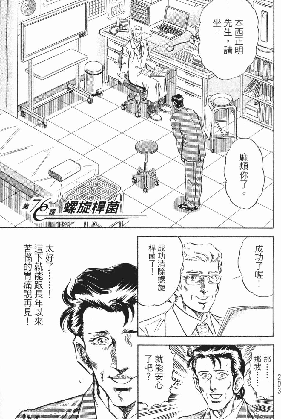 第204页