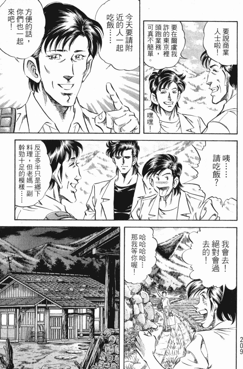 第210页