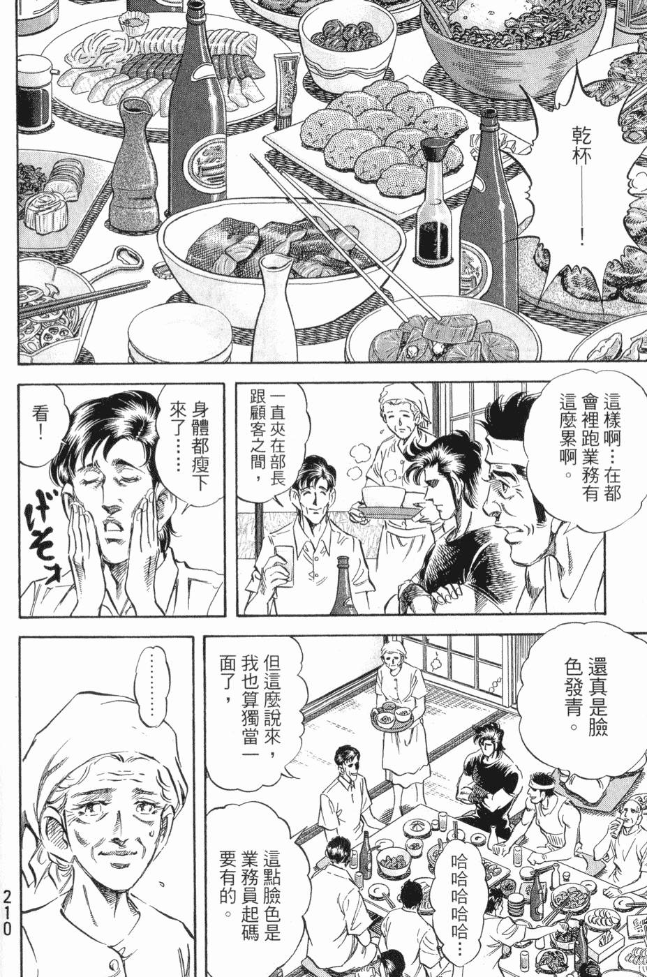 第211页