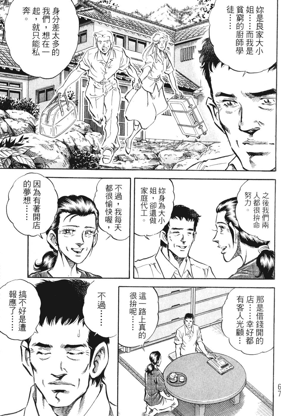 第66页