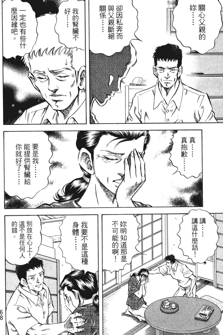 第67页