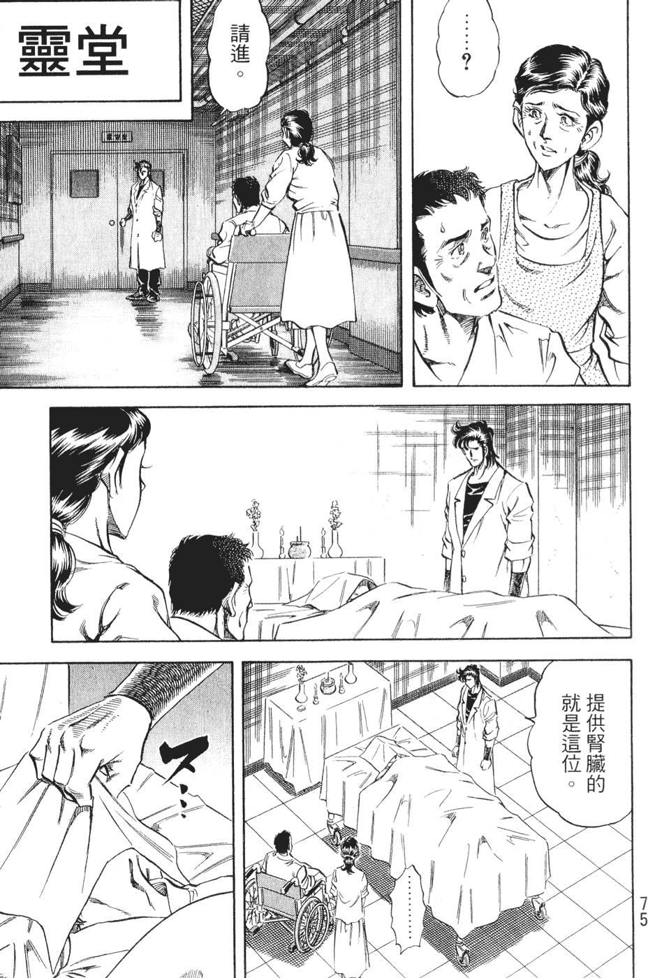第74页