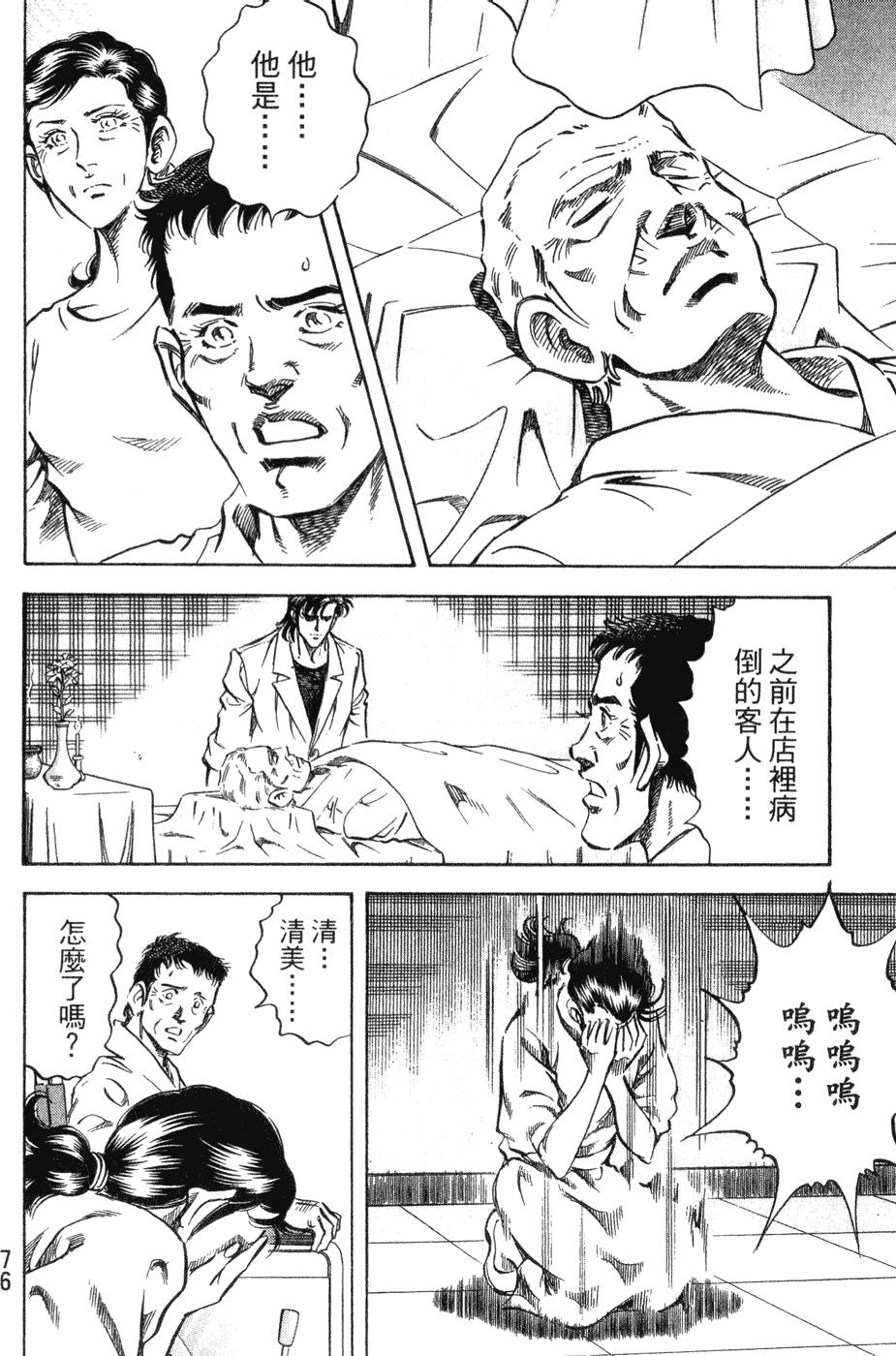 第75页
