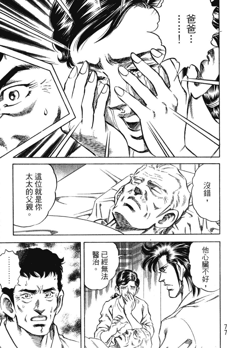 第76页