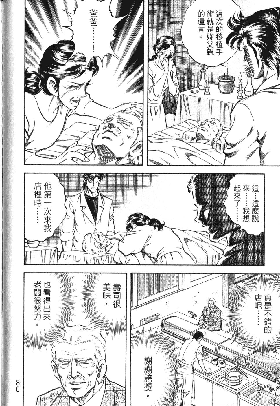 第79页