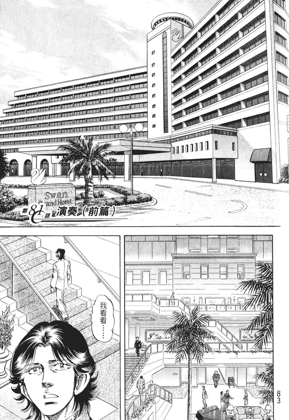 第82页