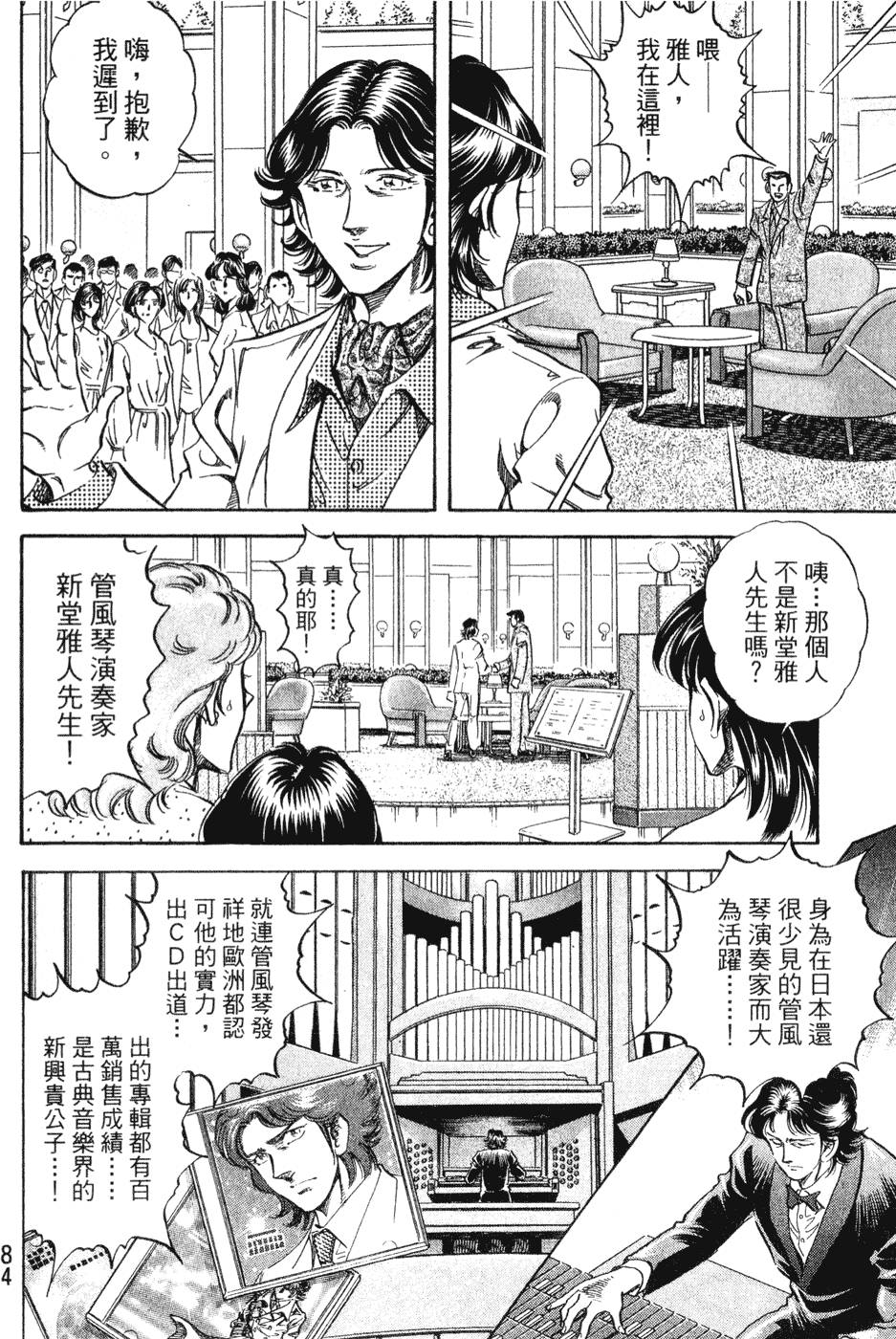 第83页