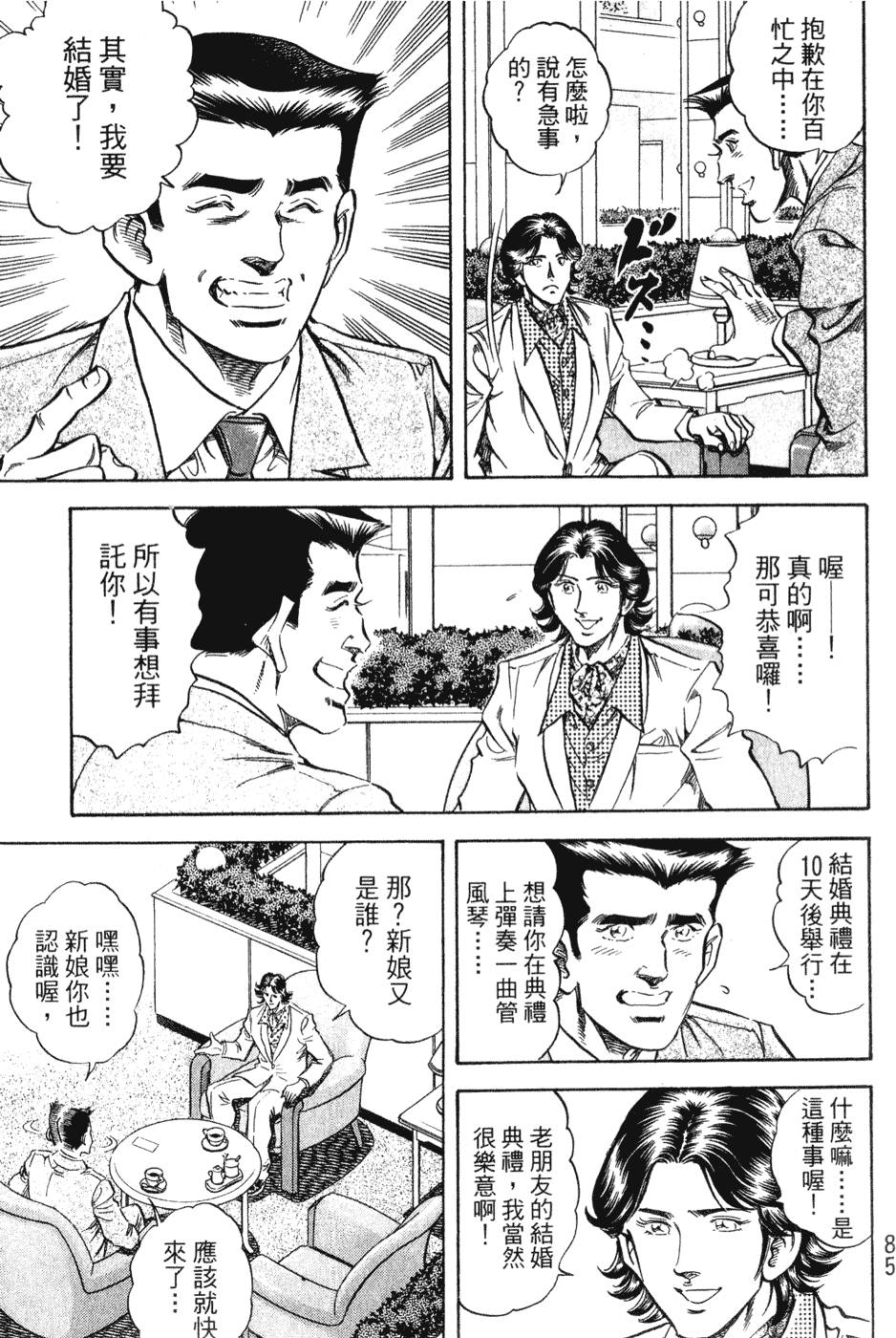 第84页