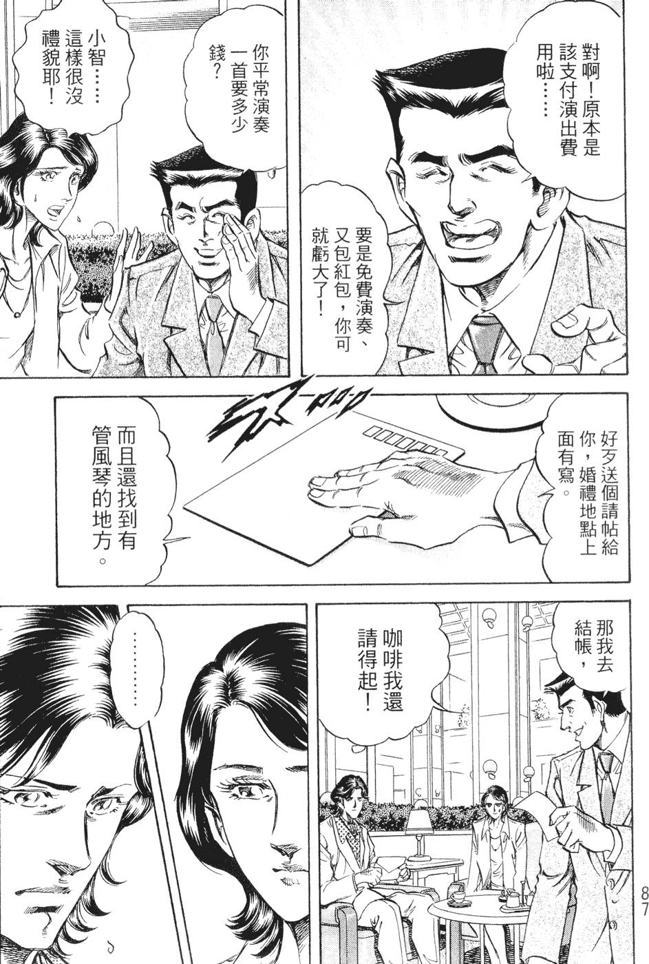 第86页